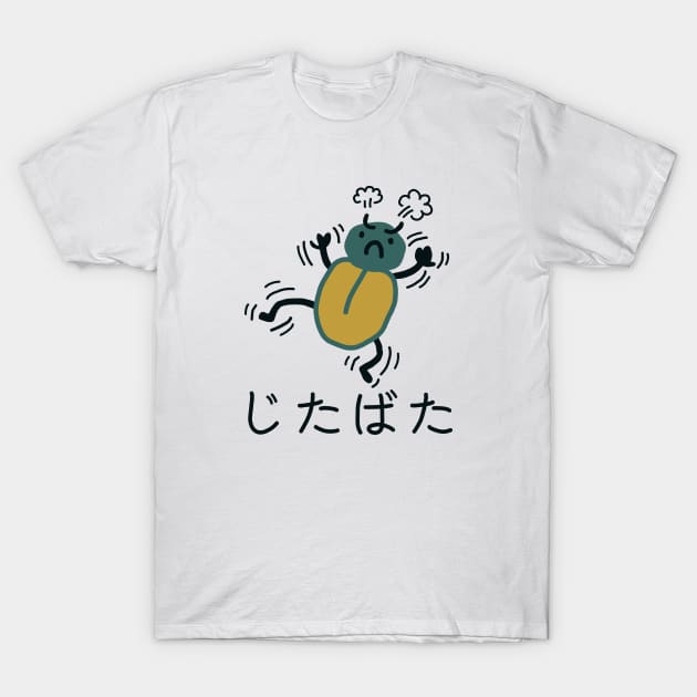"Jitabata" Japanese kicking/struggling/wriggling bug/beetle T-Shirt by Decamega